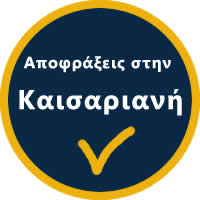 Αποφράξεις Καισαριανή