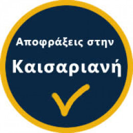 Αποφράξεις Καισαριανή